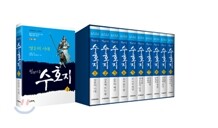 천웨이동 수호지 세트