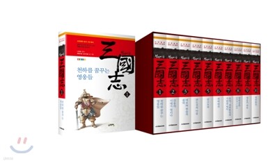 천웨이동 삼국지 세트