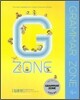 능률 GRAMMAR ZONE 입문편