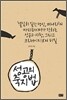성공의 축지법