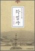 화엄사