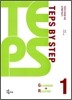 TEPS BY STEP GRAMMAR + READING 1