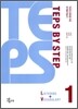 TEPS BY STEP LISTENING + VOCABULARY 1