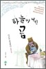하늘이 내린 곰