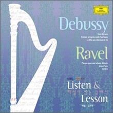 Listen & Lesson : 드뷔시 & 라벨