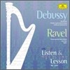 Listen & Lesson : 드뷔시 & 라벨