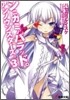 シニガミノバラッド。アンノウンスタ-ズ。(3)