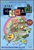 2010 마음의 소리 ver.1