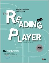 The Reading Player 리딩 플레이어 개념편