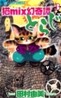 猫mix幻奇譚とらじ 3