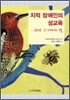 지적 장애인의 성교육… 그리고 그 너머의 빛