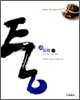 통 도덕 고1 (2010년)