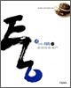 통 사회 지리 고1 (2010년)