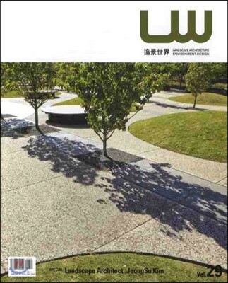Landscape World 조경세계 Vol.29