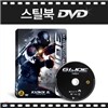 [스틸북DVD] 지 아이 조 : 전쟁의 서막 (G.I. Joe: The Rise Of Cobra) 스틸케이스 / DVD 1Disc