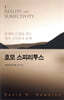 호모 스피리투스