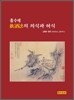 홀수배 음주법의 의식과 허식