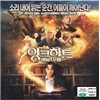 잉크하트: 어둠의 부활