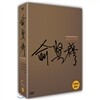유현목 컬렉션 <그대와 영원히 + 김약국의 딸들 + 막차로 온 손님들 + 장마> :4disc