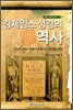 킹제임스 성경의 역사