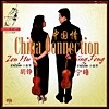 Zen Hu / Ning Feng 닝 펑과 첸 후의 차이나 컬렉션 - 바이올린 이중주곡집: 프로코피에프 / 바르톡 / 라지치 외 (China Connection - Works By Bartok, Prokofiev, Puhan Wang)