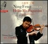 Ning Feng 헬로 미스터 파가니니 - 이제는 슬프지 않아 변주곡, 카프리스 24번, 라 캄파넬라 (Hello Mr.Paganini) 닝 펑