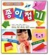 머리가 좋아지는 종이접기
