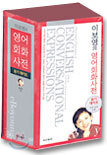 [구판] 이보영의 영어회화사전 듣기테이프
