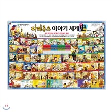 파피루스 이야기 세계史 (전64권)2013최신판! 가격조정가능!!