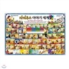 파피루스 이야기 세계史 (전64권)2013최신판! 가격조정가능!!