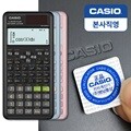 [본사직영] 카시오 FX-991ES plus-2 공학용 계산기