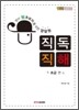 영어 왕초보자를 위한 영잘원 직독직해 초급