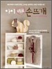 아이 러브 손뜨개