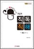 영어 왕초보자를 위한 영잘원 직독직해 중급