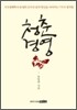 청춘 경영