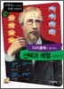 디리클레가 들려주는 선택과 배열 이야기