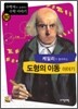 케일리가 들려주는 도형의 이동 이야기