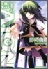 碧海のAiON 4