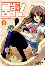 Room No.1301 (룸넘버 1301) 1
