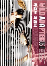 와일드 어댑터 WILD ADAPTER 6
