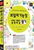 2010 보일러기능장 필기 8개년 과년도
