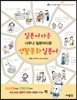 일본어다운 생활문화 일본어