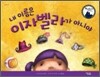 내 이름은 이자벨라가 아니야