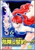 ノエルの氣持ち 6