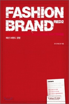 Fashion Brand RED 2