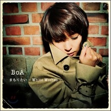 보아 (BoA) - まもりたい (Mamoritai / 지키고싶어) ~White Wishes~ (Single CD+DVD)