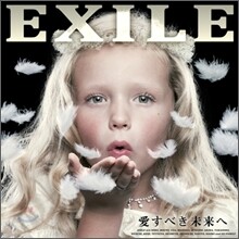 EXILE - 愛すべき未來へ (Aisubeki Miraihe / 사랑해야할 미래에)