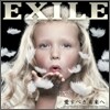 EXILE - 愛すべき未來へ (Aisubeki Miraihe / 사랑해야할 미래에)