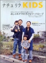 ナチュリラKIDS