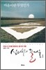 심리학의 즐거움 1